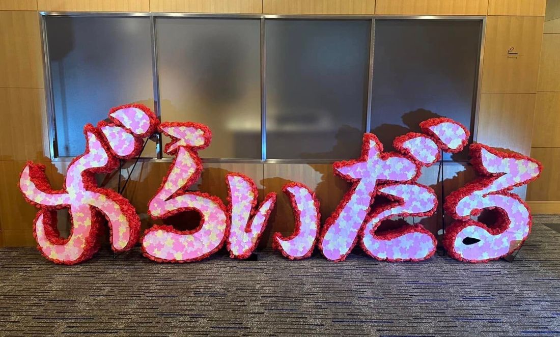 花で作られた「みらいたね」の巨大な文字オブジェ